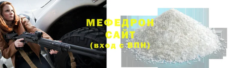 Мефедрон мяу мяу  Серафимович 